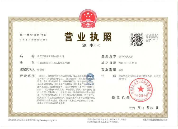 營(yíng)業(yè)執(zhí)照