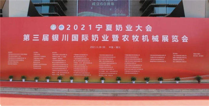 西安漢隆應(yīng)邀參加第三屆銀川國際奶業(yè)展覽會(huì)并取得圓滿成功！