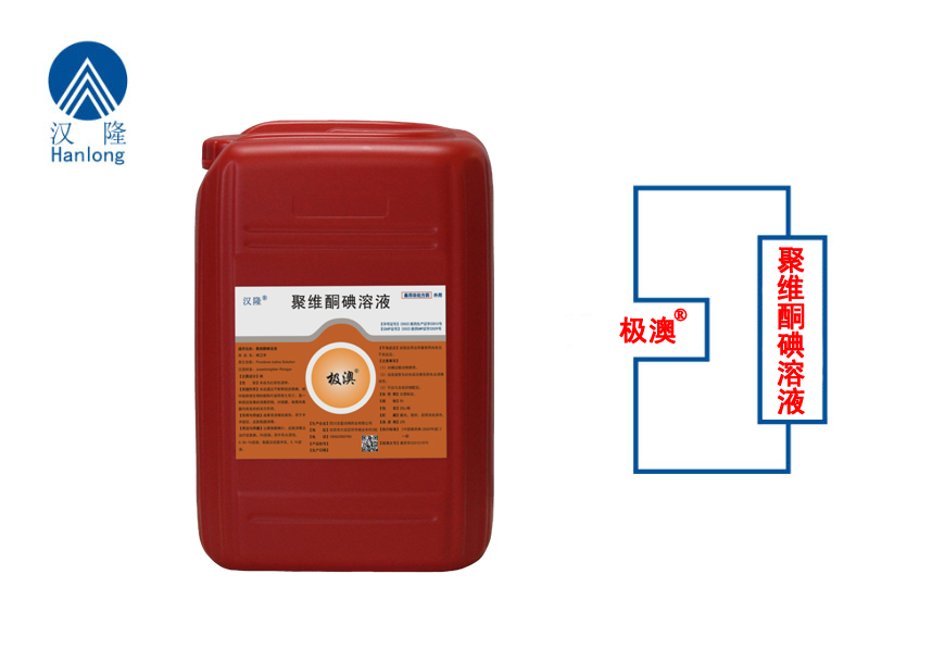 聚維酮碘溶液（極澳-擠奶前藥?。? /> </a> <a href=