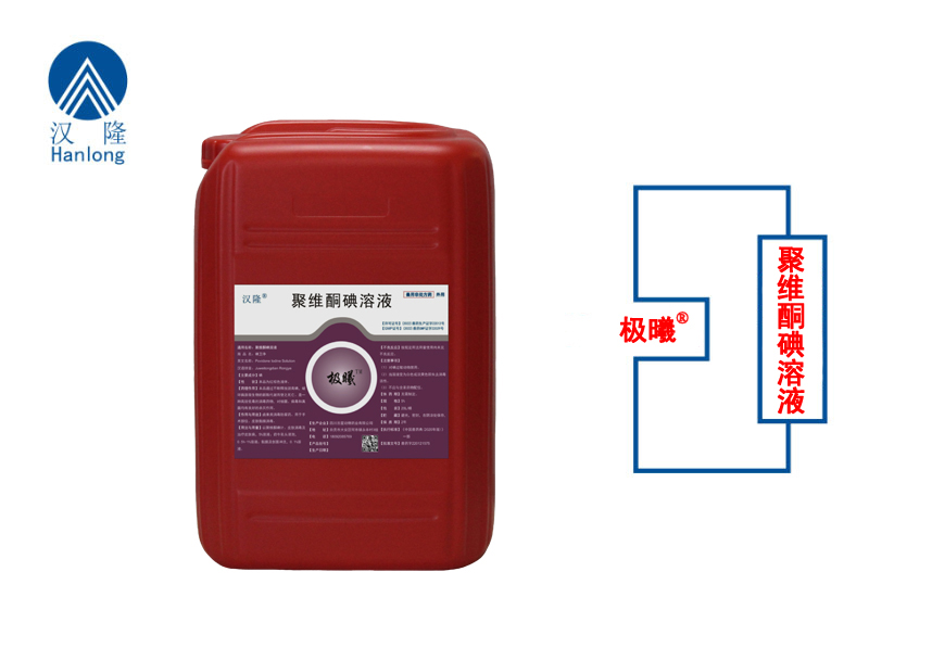 聚維酮碘溶液（極曦-擠奶后藥?。? /> </a> <a href=