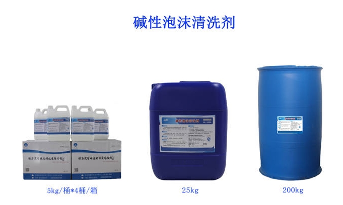 產(chǎn)品推薦‖“漢隆牌”泡沫清洗劑——污垢強(qiáng)敵、省時(shí)省力、安全環(huán)保！