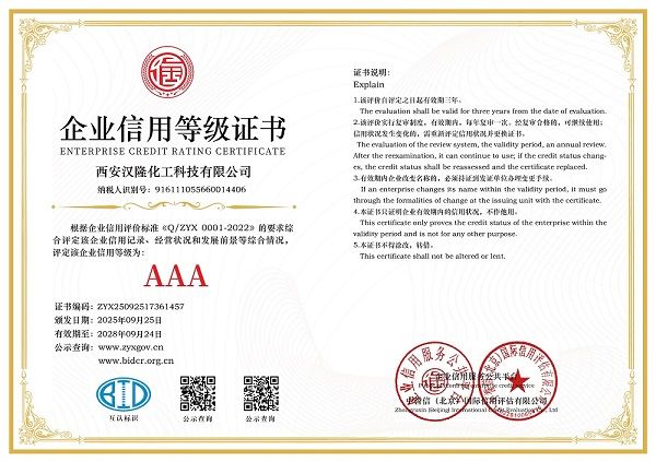 企業(yè)信用等級(jí)證書(shū)